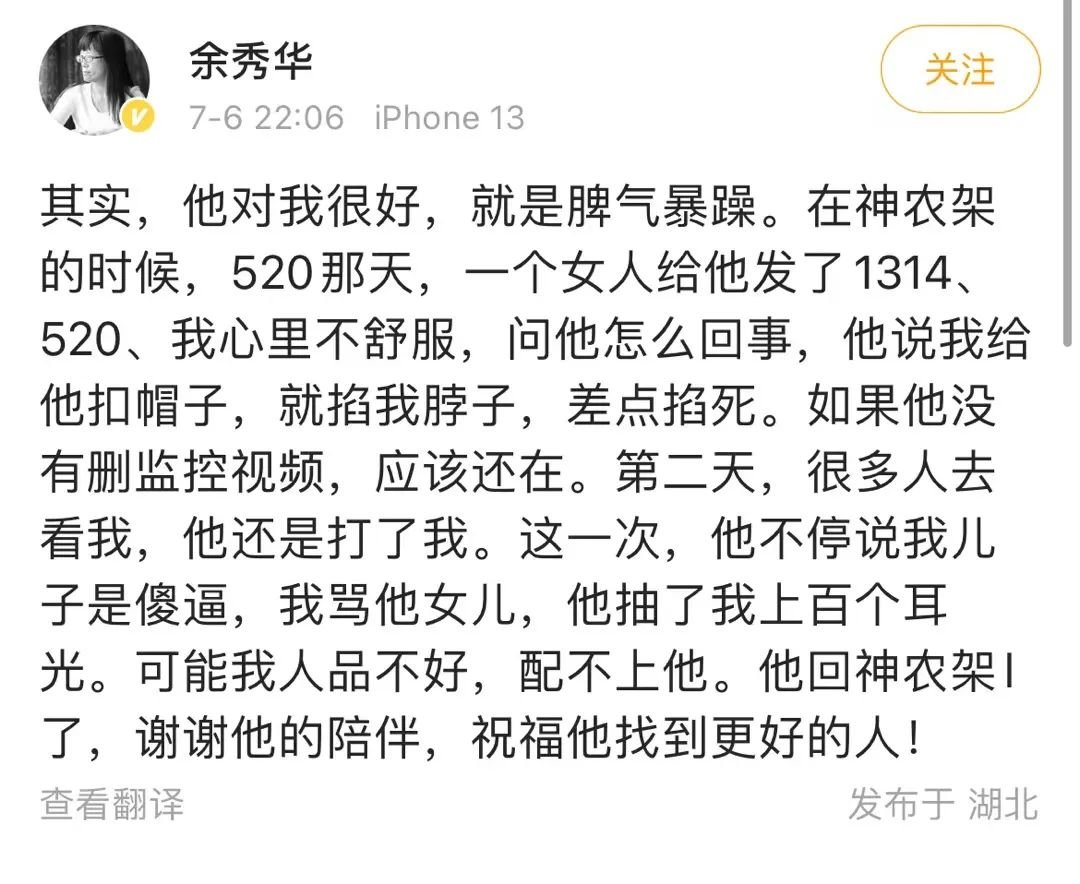 余秀华发出的微博