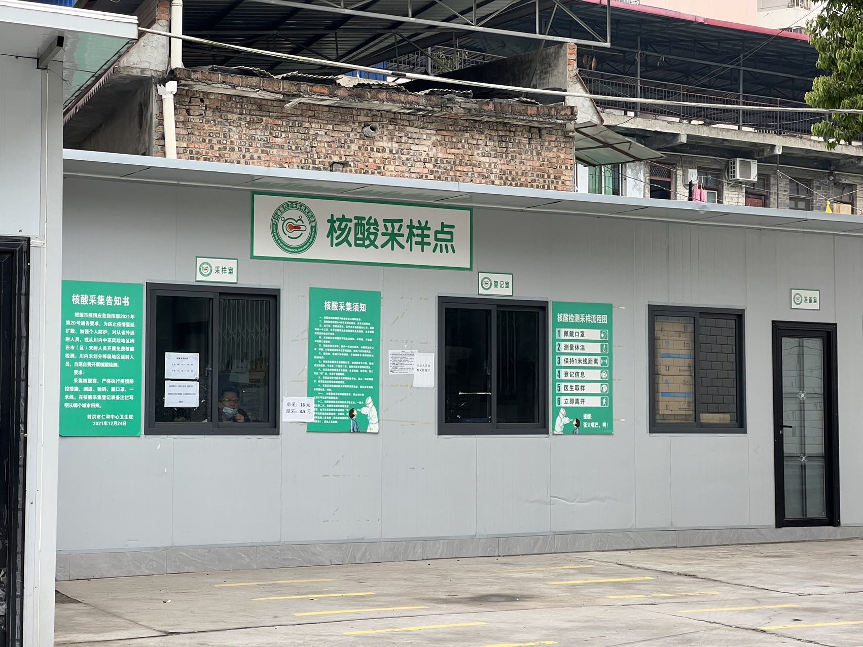 医院核酸检测点