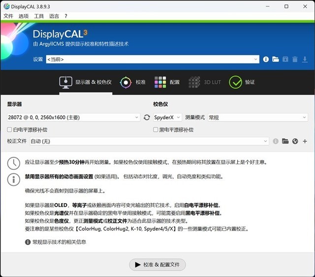 商务本标杆级体验 惠普战 X 锐龙版评测