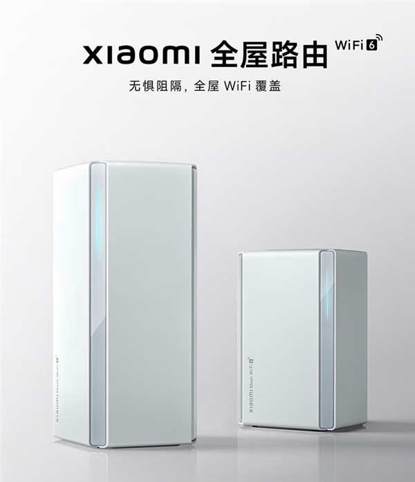 首发499元 小米全屋路由发布:1母1子 5个千兆网口
