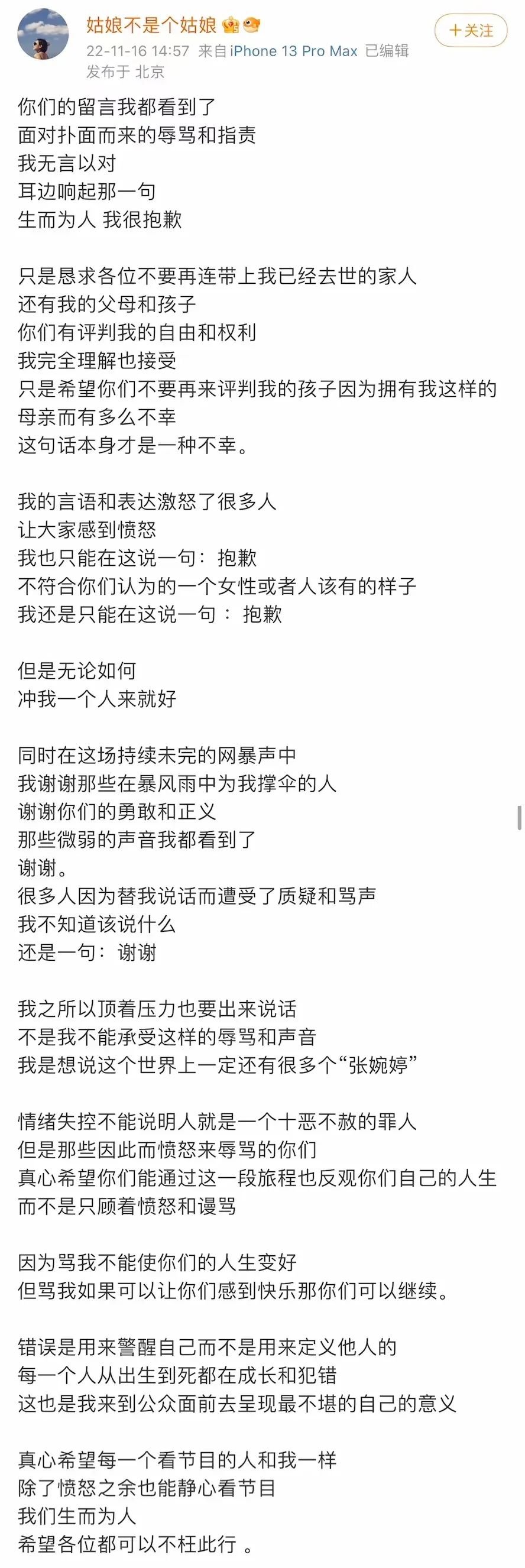 百般受虐，为何宋宁峰还要求婚？_凤凰网