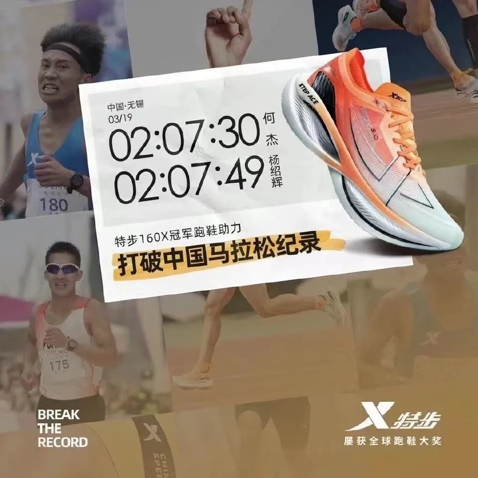 体育营销Top10特步助力何杰、杨绍辉打破国家纪录TCL赞助西班牙男足(图10)
