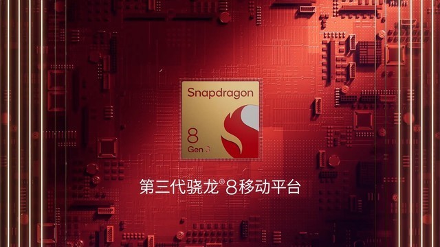 高通骁龙8Gen3来了,2023骁龙峰会首日活动信息汇总