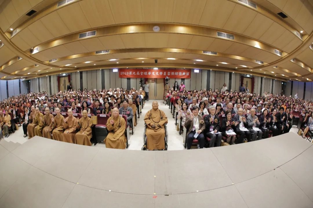 2019年,星云大师出席第九届全球华文文学星云奖颁奖典礼。