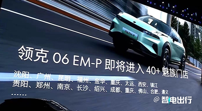魅族轿车明年首季开启共创SEA架构打造 PK小米SU7-图10