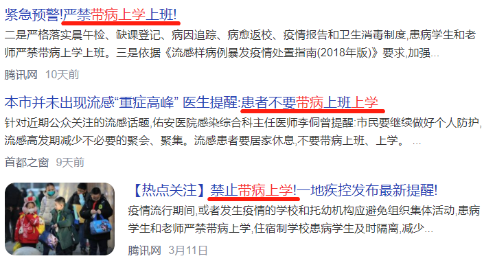 有“请假羞耻”的人,在顾虑什么?