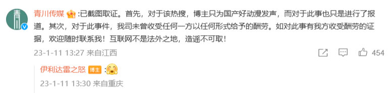 举报《中国奇谭》的“家长”到底是谁?