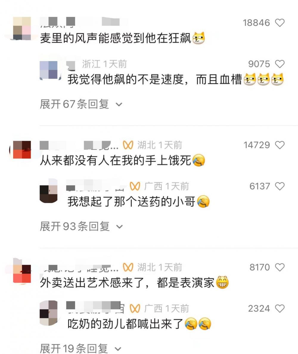 ▲网友评论。