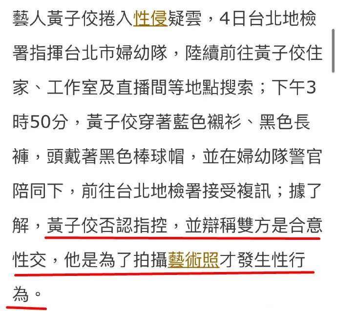 如果这次输了，她可能会坐牢……,第41张