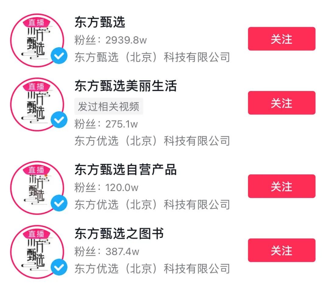 图/抖音截图(1月31日18时)