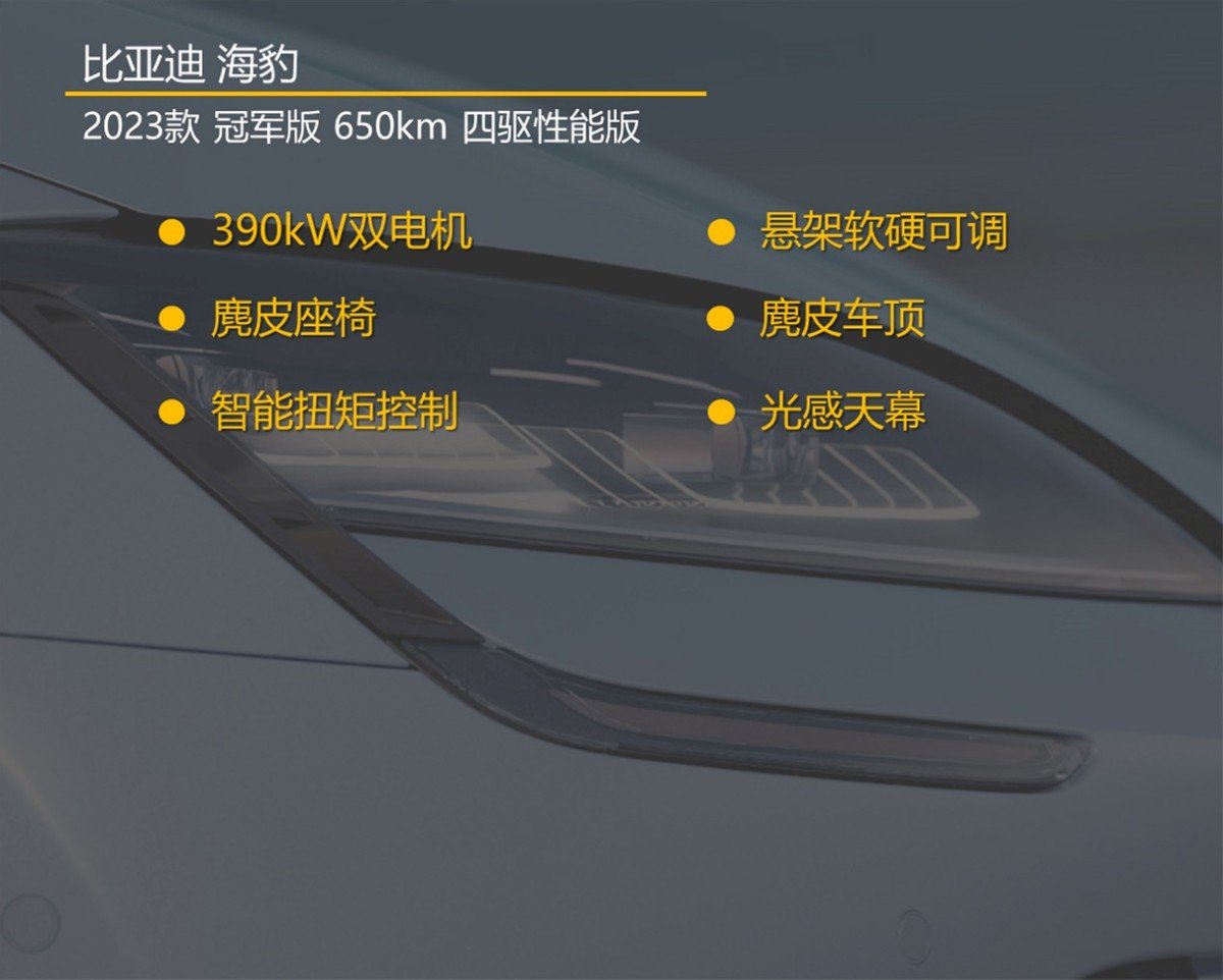 比亚迪海豹降价2.3万元 这下诚意够足了吧 选哪款车最划算?
