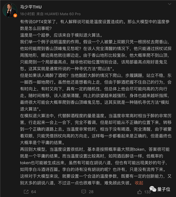 OpenAI可认GPT-4变懒：久时无奈谢采