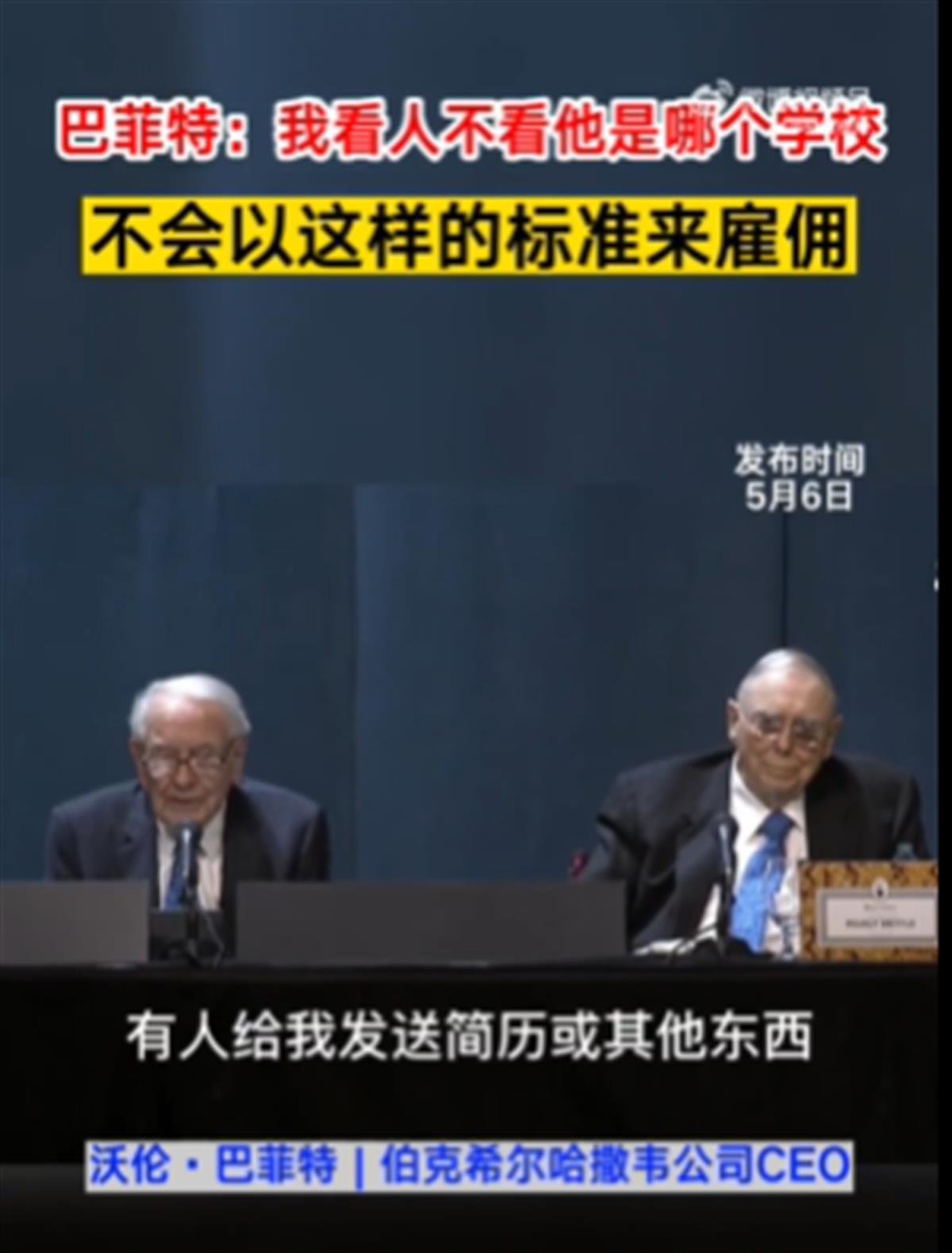 巴菲特  图源：上海证券报.jpg