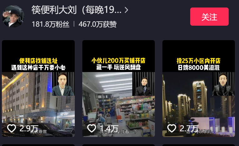 第一批“天坑专业”受害者 已经改行卖烤肠了