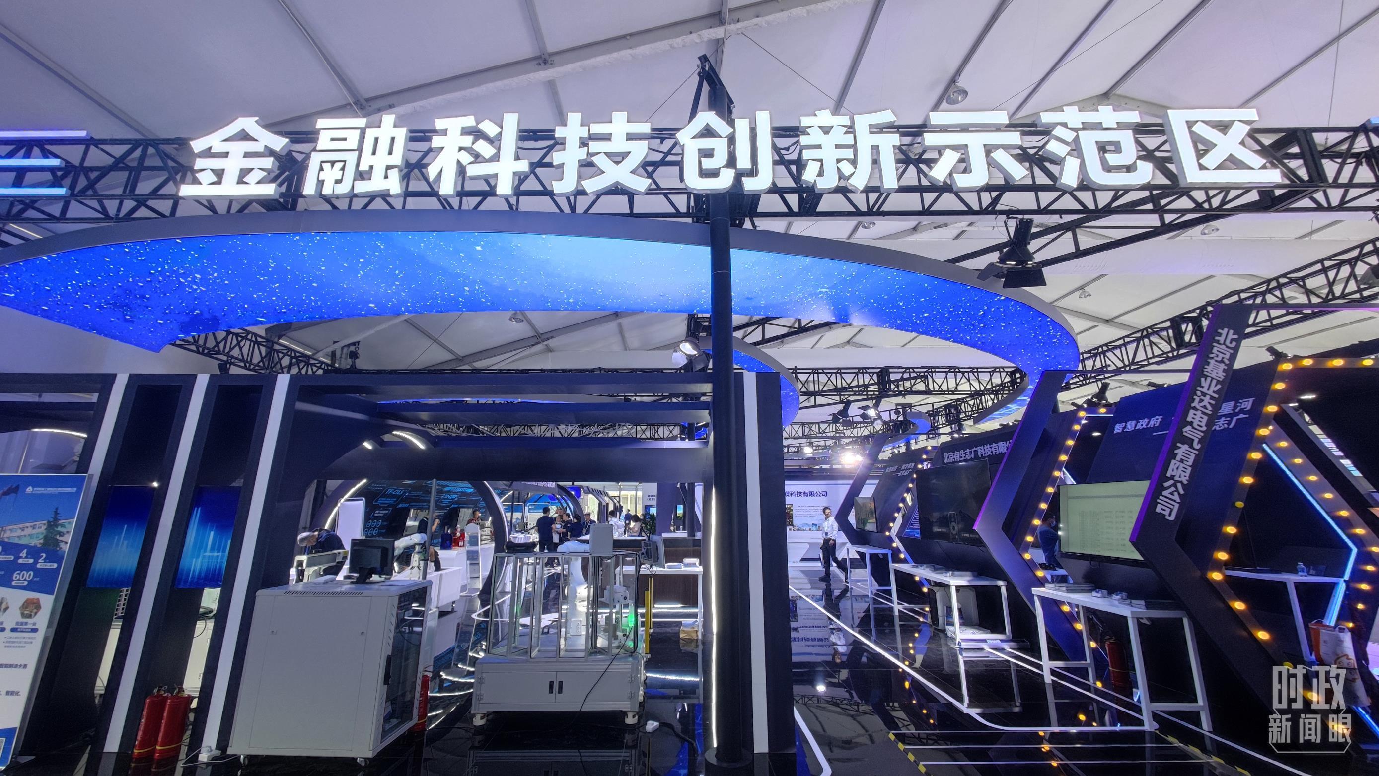 △2023年5月，中关村论坛展览中的“金融科技创新示范区”板块。（图/视觉中国）