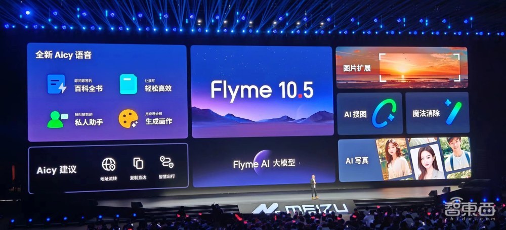 魅族首款AR眼镜来了！首发“定制车计划”首秀AI大模型三代骁龙8旗舰机3399元起(图22)