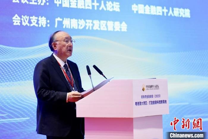明珠湾金融峰会（2023）在广州南沙召开聚焦粤港澳大湾区金融科技发展