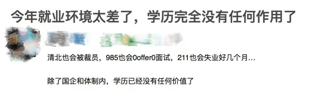 豆瓣小组“985废物引进计划”里“一事无成”的名校毕业生在自哀。(图源:豆瓣)