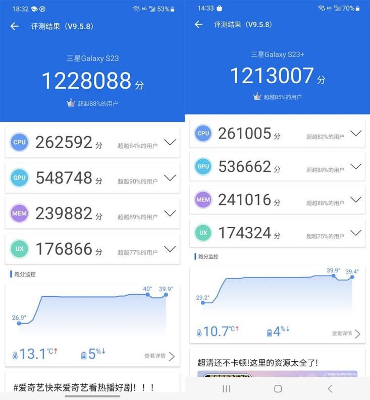 除了大小 三星Galaxy S23和S23+区别在哪