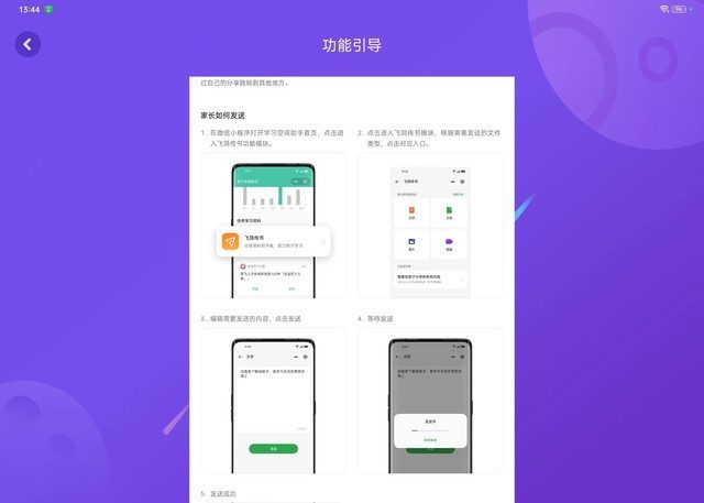 OPPO Pad Air2评测:让家长放心的学习护眼平板