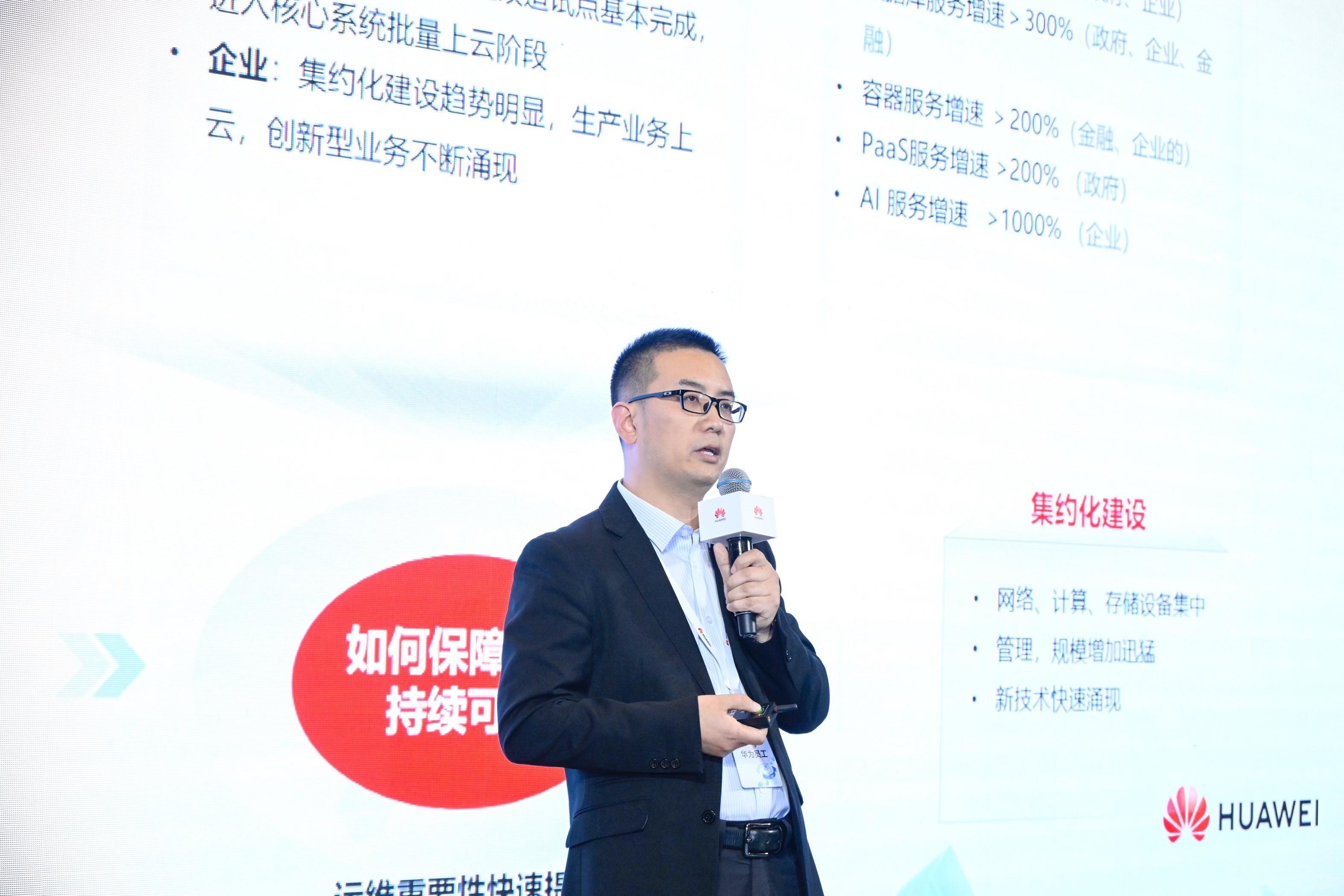 华为云Stack引领云端数智化运维,助力政企客户云化转型_凤凰网