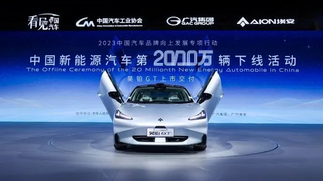 中国第2000万辆新能源车昊铂gt上市即交付