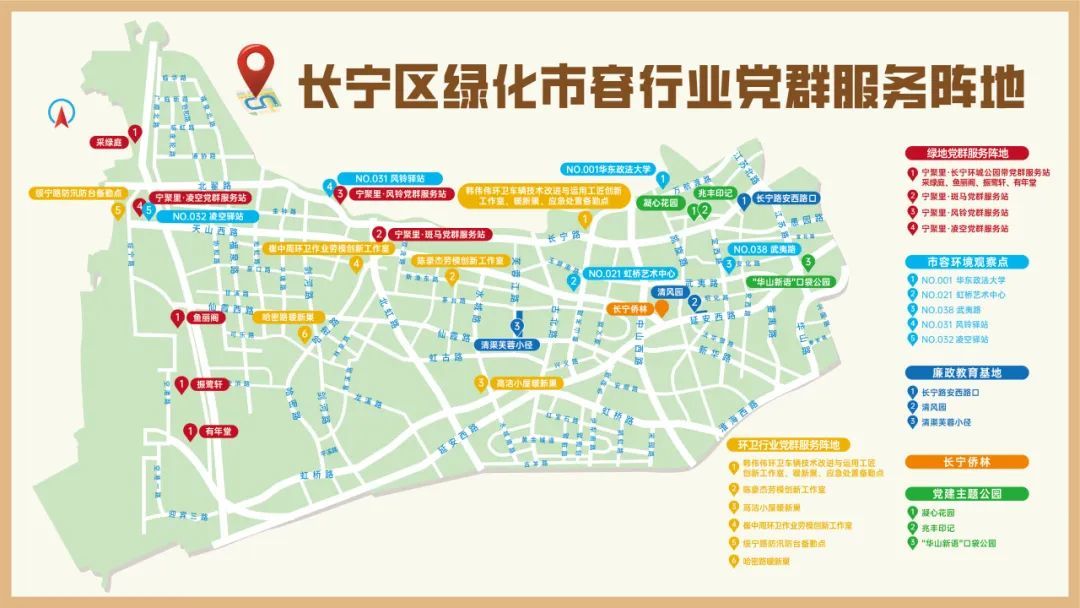 长宁发布两张便民服务地图