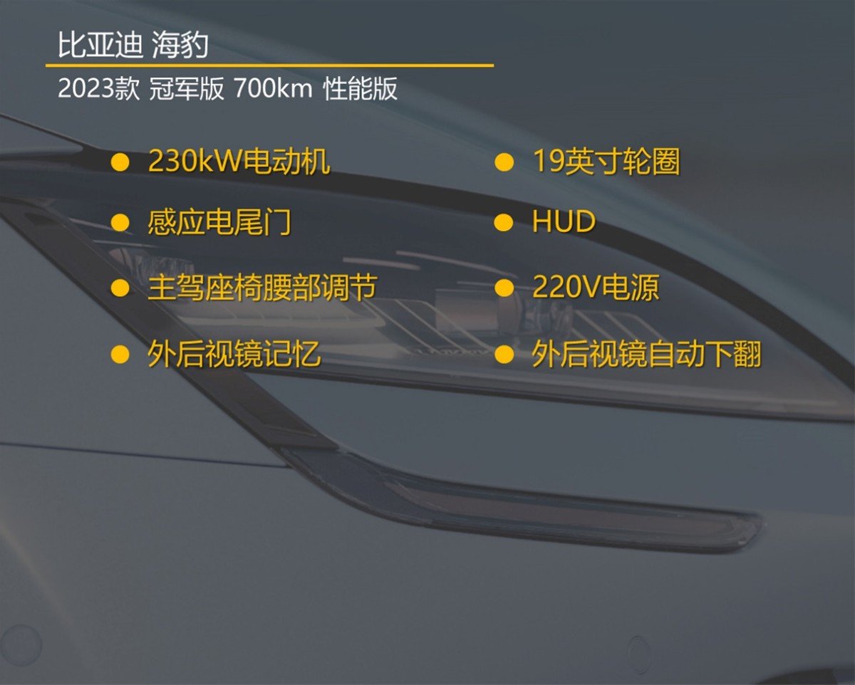 比亚迪海豹降价2.3万元 这下诚意够足了吧 选哪款车最划算?