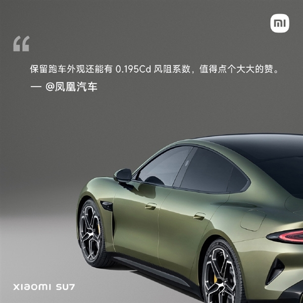 小米汽车SU7首波媒体测评出炉:2023年最后一记王炸