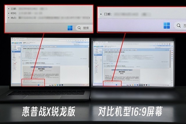 商务本标杆级体验 惠普战 X 锐龙版评测