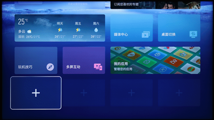 旗舰Mini LED电视守门员 85英寸TCL Q10H评测