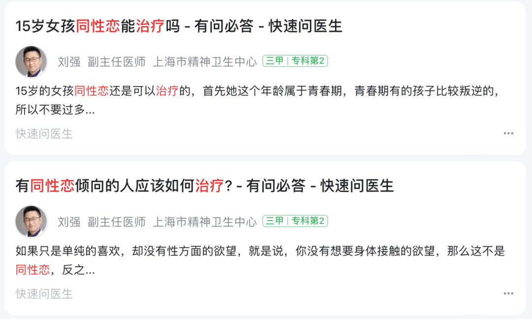 上海精神卫生中心医师:同性恋清淡饮食可以成为异性恋