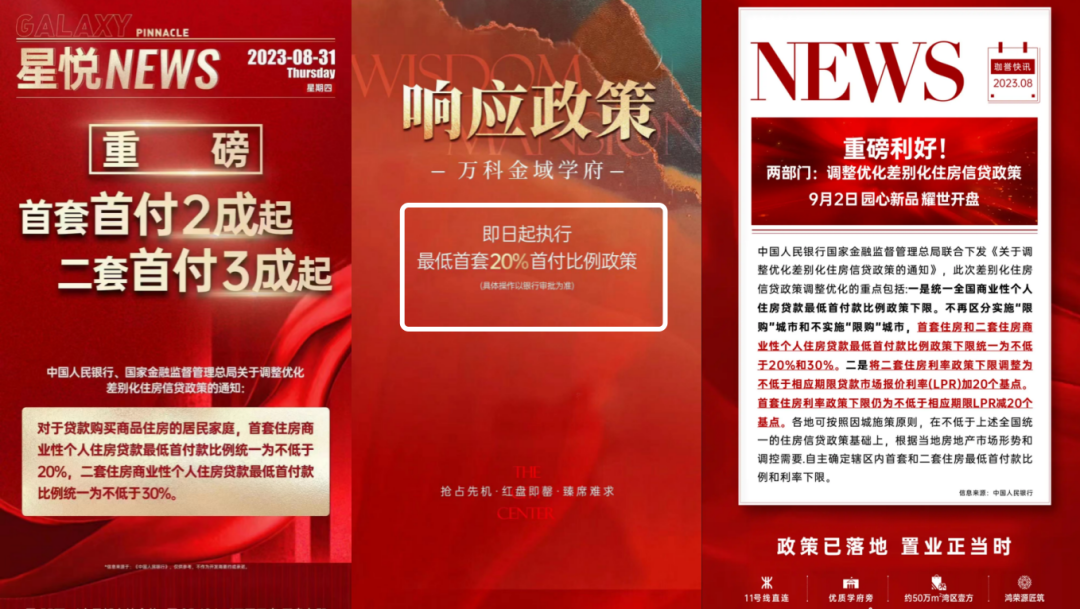 “认房不认贷”后,深圳、广州开始执行2成首付政策?开发商回应_凤凰网