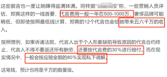 为何明星代言手机越来越少了?