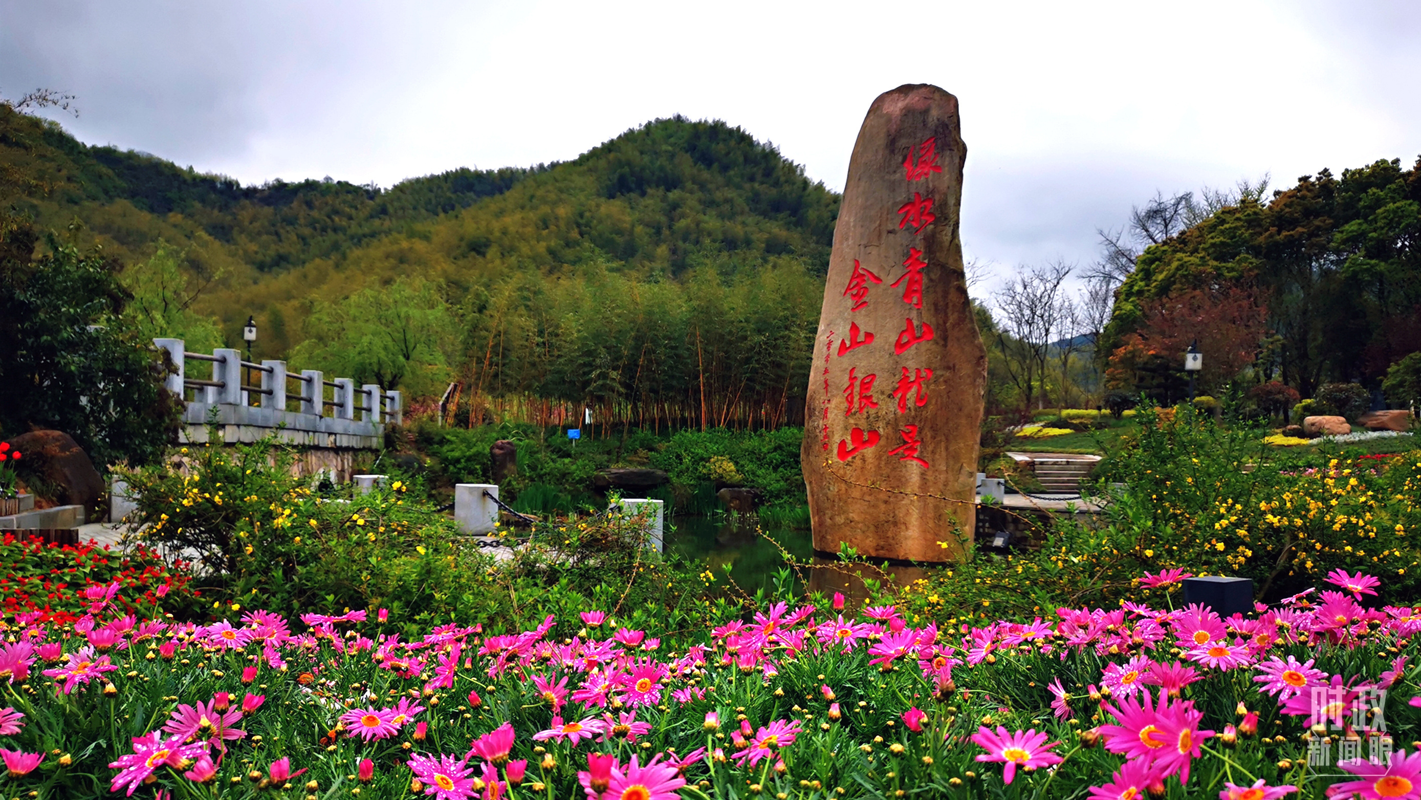 △浙江余村。2005年8月，时任浙江省委书记习近平在这里考察时首次提出“绿水青山就是金山银山”。（总台央视记者张晓鹏拍摄）