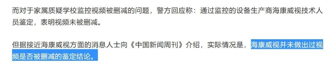 胡鑫宇失踪案的几种可能