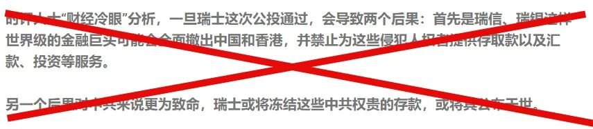 部分中文网站在2020年8月13日所传言论截图