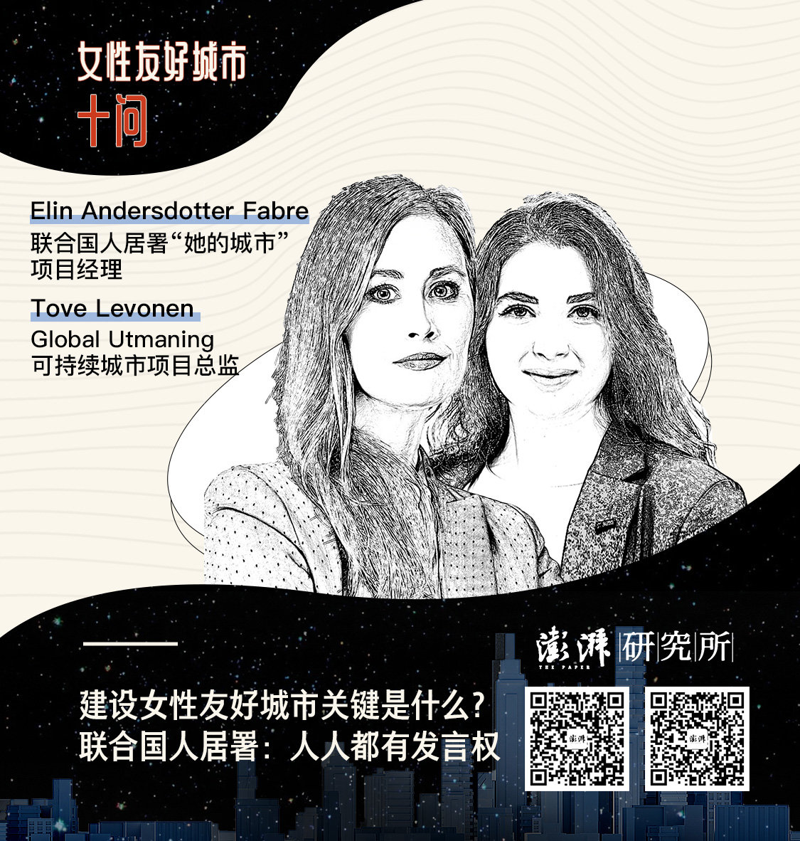 制图 澎湃新闻王璐瑶
