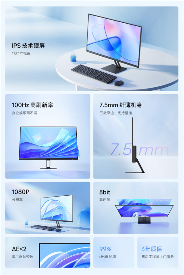 首发599元 小米Redmi A27显示器上架:100Hz高刷