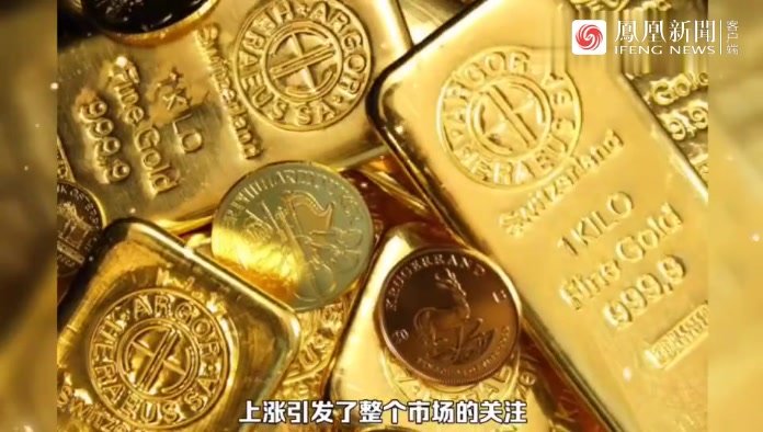 中金：金价有望突破2500美元？黄金价格这是又要大涨了？