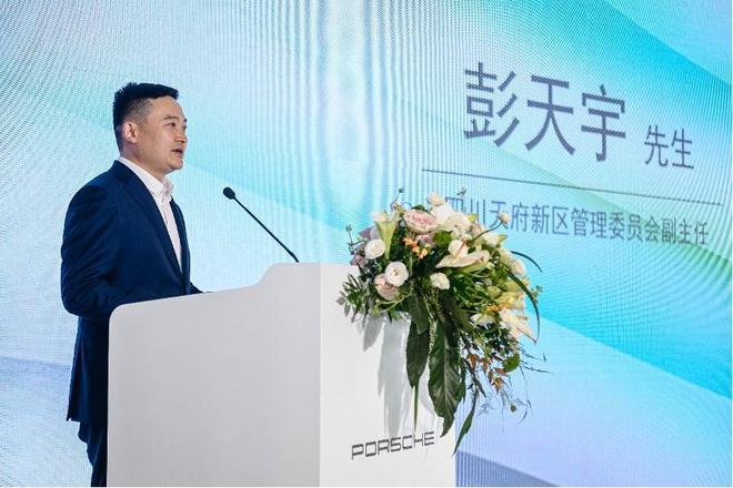 管委会副主任,党群工作部部长彭天宇先生致辞四川天府新区地处成都