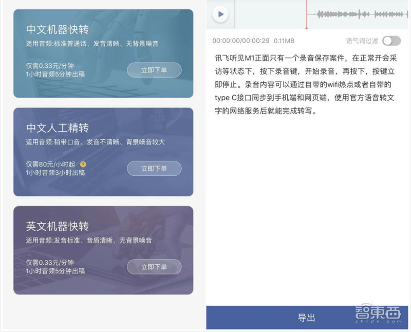 卷王都在用!100款宝藏级AIGC工具分享,强烈建议收藏插图30 苹果MR点燃元宇宙新火,瑞声科技亮出多个XR大招,从幕后走到台前