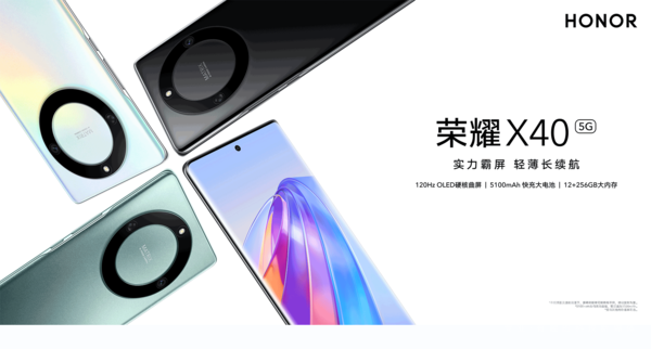 荣耀X40
