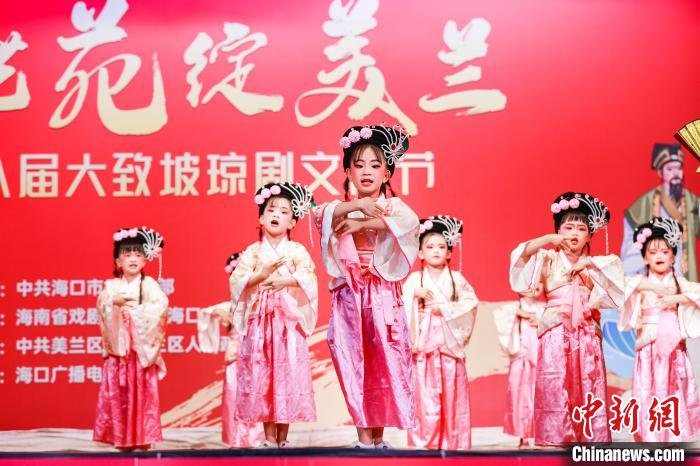 6月3日晚，2023第八届海口大致坡琼剧文化节开幕。图为小演员进行琼剧表演。　第八届大致坡琼剧文化节组委会供图