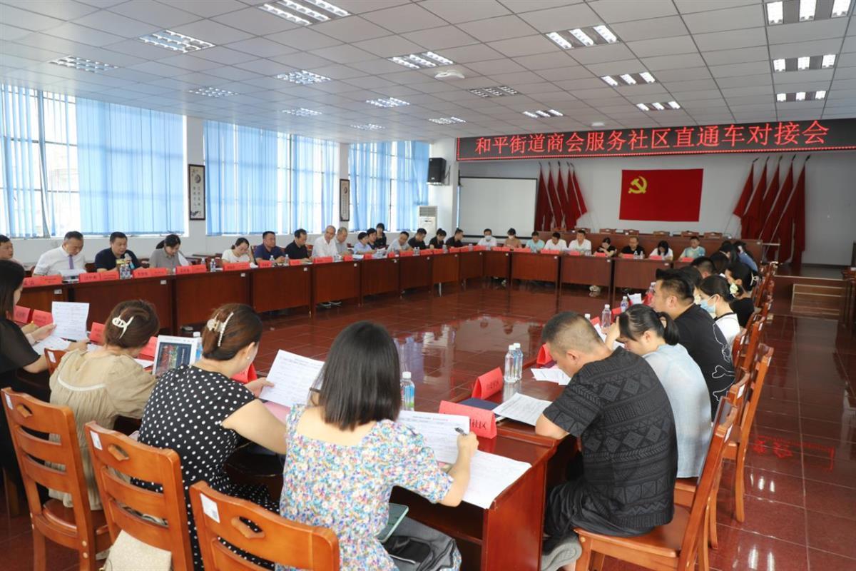 同心聚力服务民生！武汉洪山和平街道开通商会服务社区直通车
