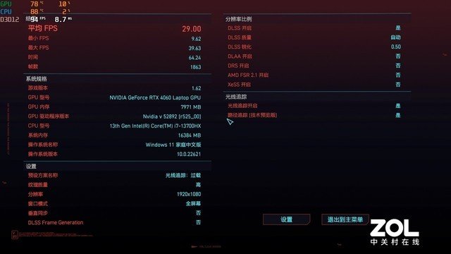 7000价位最超值游戏本诞生 惠普VICTUS光影精灵9评测