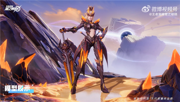 《王者荣耀》IP横版动作手游!《星之破晓》内测:iPhone用户无缘