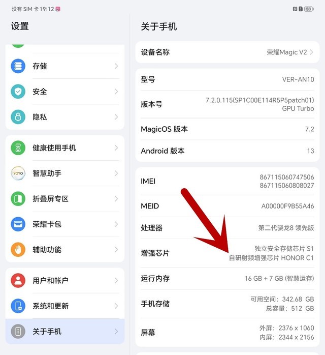 荣耀Magic Vs2上手评测:6999元的大折叠能买吗?