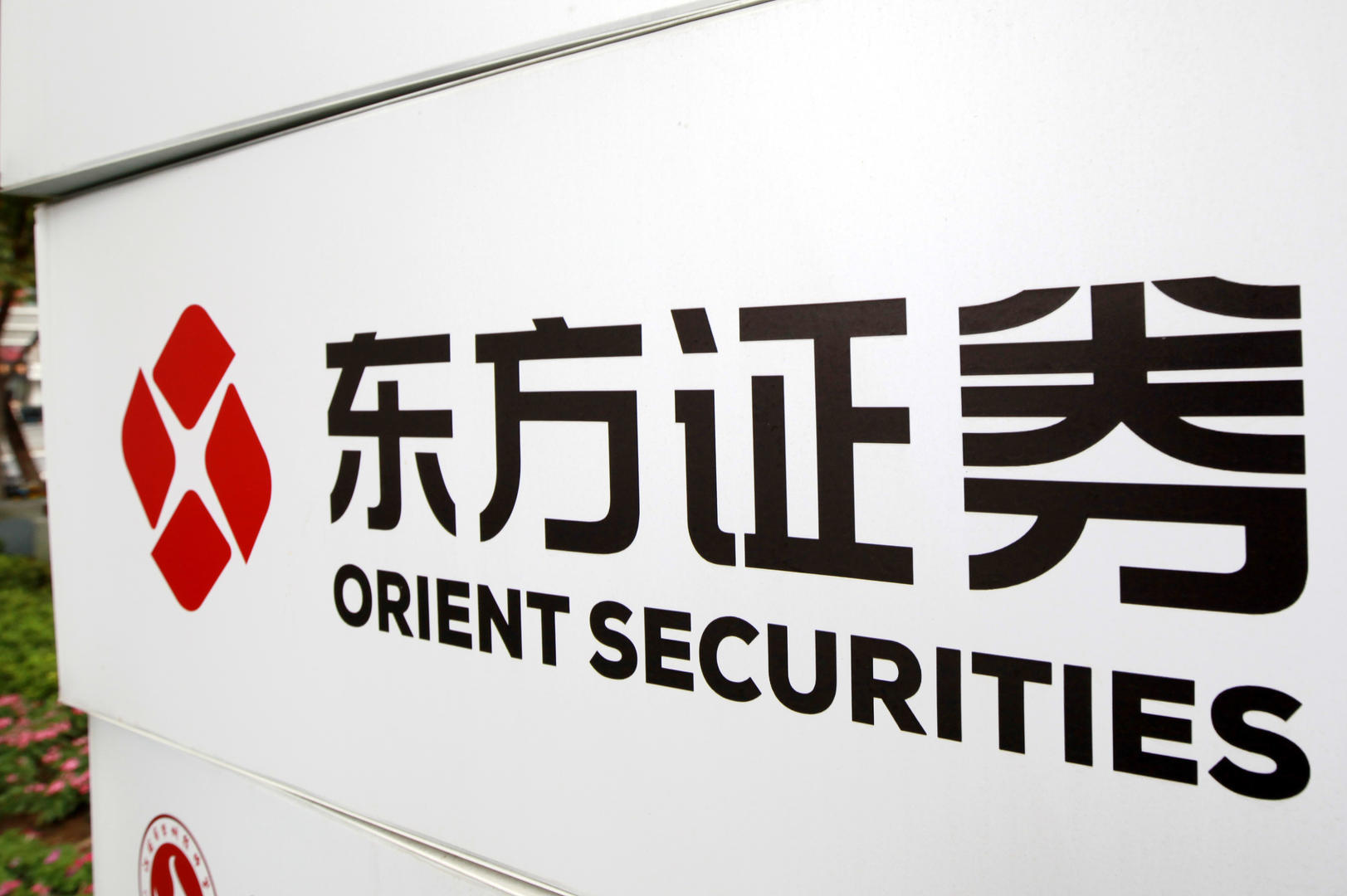 东方证券称高管离职为正常变动,承销保荐浙江国祥或收益近2亿,存交叉持股_凤凰网