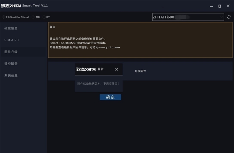 长江存储致态Ti600 2TB SSD首发评测:读取稳超7000MB/s